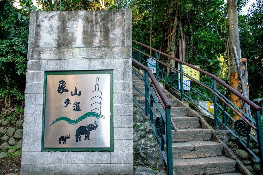 Zoo de Taipei : Un voyage au cœur de la biodiversité Zoo de Taipei : Un voyage au cœur de la biodiversité